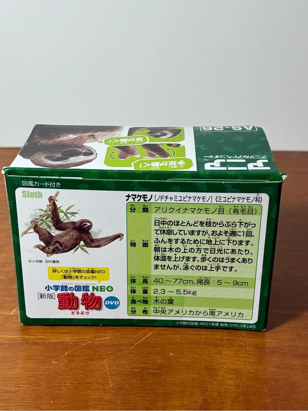 TAKARA TOMY Ania AS-26 Sloth Throated Sloth Animal Dinosaur